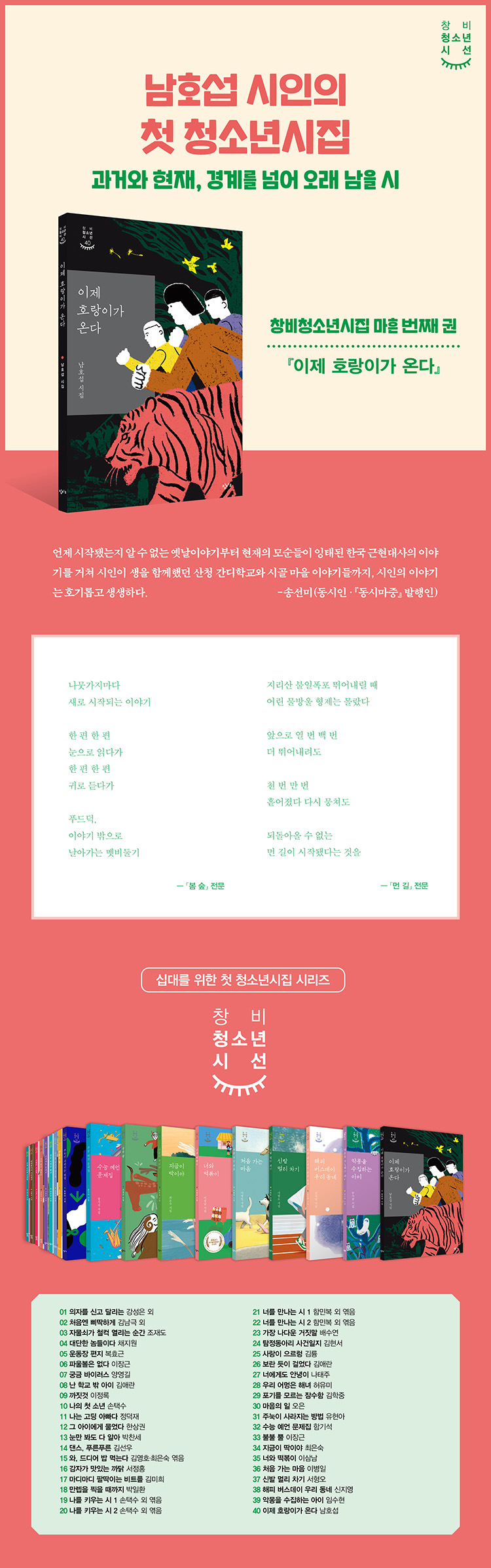 상세 정보 - 창비교육 단행본