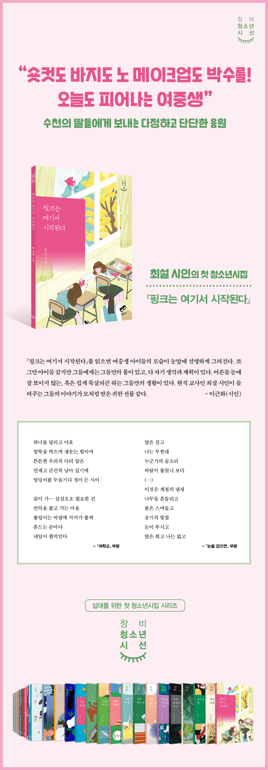 (주)창비교육